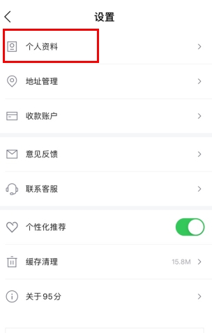 95分潮流好物交易app