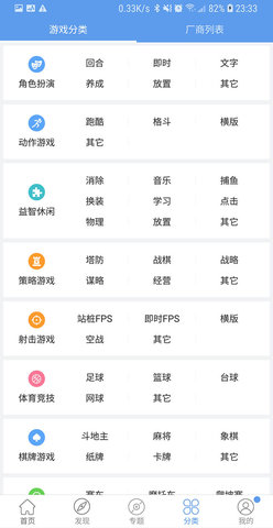 爱吾游戏宝盒正版无广告