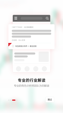 上海有色金属网