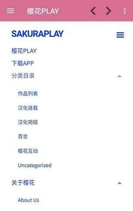 樱花playapp手机版