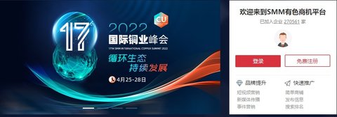 上海有色金属网价格行情查询APP手机客户端