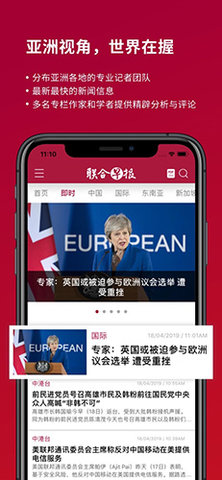 早报联合早报App2022最新版