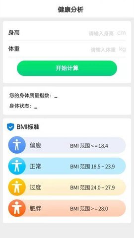 走路有宝赚钱版app