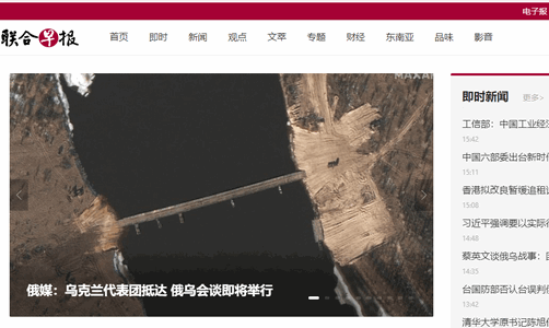 早报联合早报App2022最新版