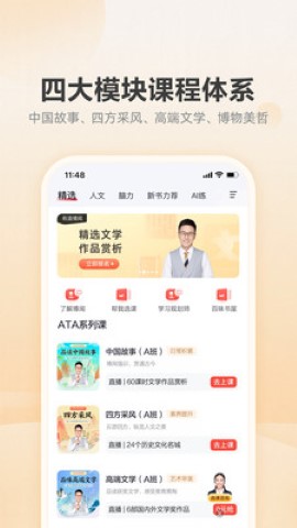 有道博闻素养提升平台