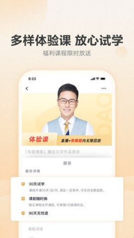 有道博闻素养提升平台