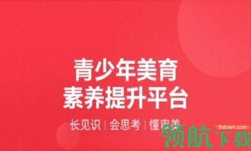 有道博闻素养提升平台