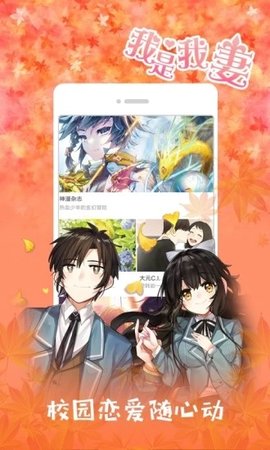 可游漫画免费版app