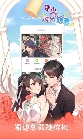 可游漫画免费版app