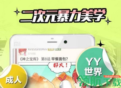 可游漫画免费版app