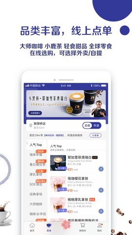 瑞幸咖啡 (3)