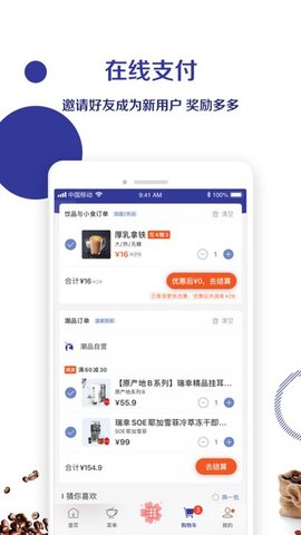 瑞幸咖啡 (4)