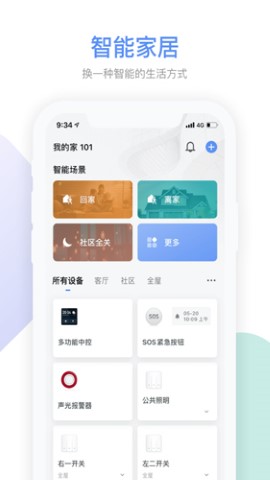 集智社区手机安卓版