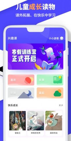 中小学学习云2022最新版