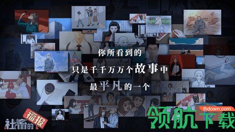 社畜的福报2023最新版