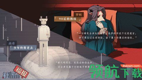 社畜的福报2023最新版