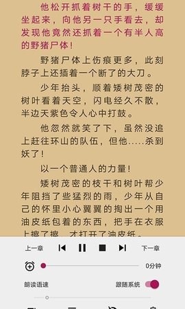 风云阅读器APP正式版