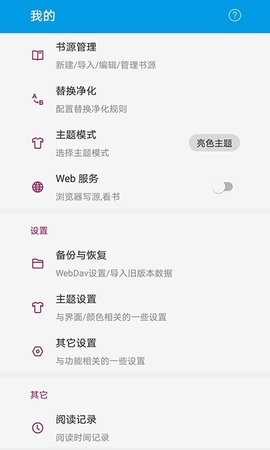 风云阅读器APP正式版