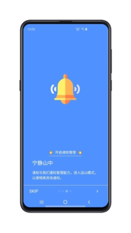 远山修行空间app
