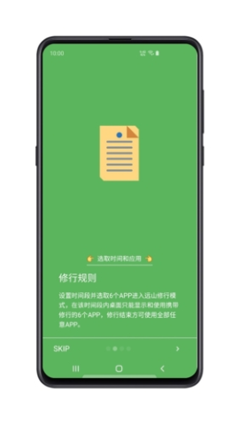 远山修行空间app