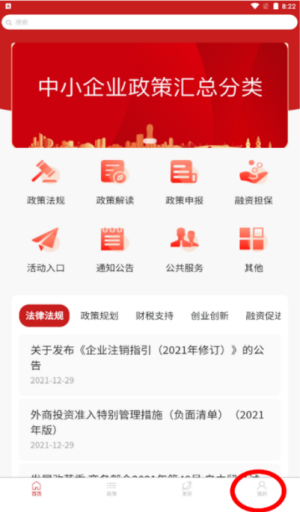 中小企助查app