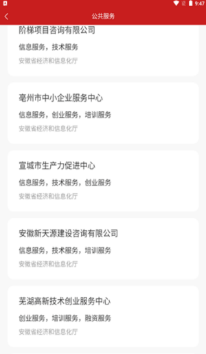 中小企助查app