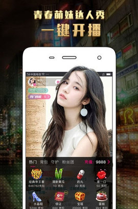 775泡芙直播app成人版v610