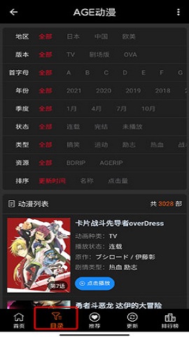 age动漫官方正版2022