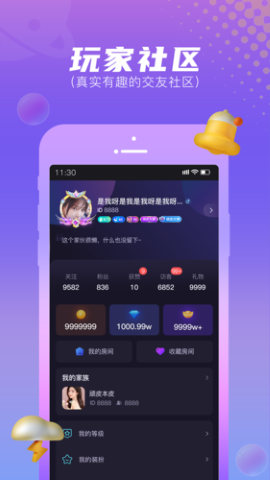 顽皮语音交友连麦app