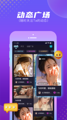 顽皮语音交友连麦app