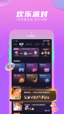 顽皮语音交友连麦app