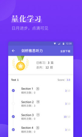 雅思考满分app免费版