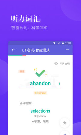 雅思考满分app免费版