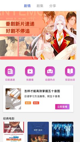 日剧影视剪辑APP官方版