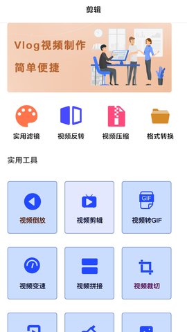 日剧影视剪辑APP官方版