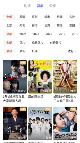 日剧影视剪辑APP官方版