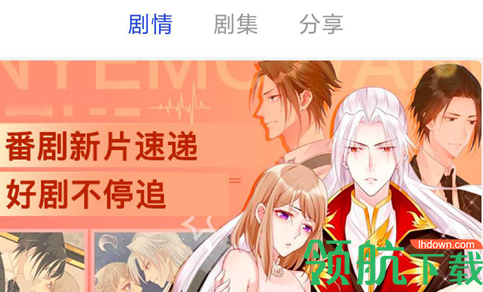 日剧影视剪辑APP官方版