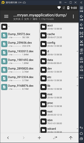 MDEX脱壳工具APP