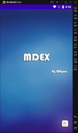 MDEX脱壳工具APP