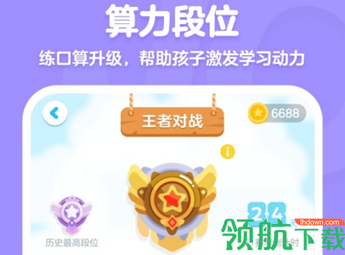 叫叫口算无限金币钻石版