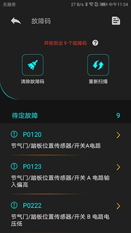 Autophix汽车检测app