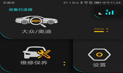 Autophix汽车检测app