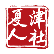 夏津人社手机版