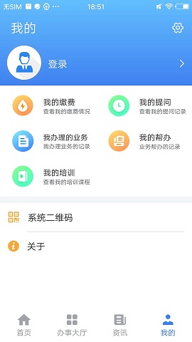 夏津人社手机版