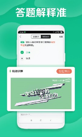 驾校一点通维语版