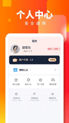 天天兼职赚钱app