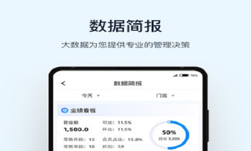 衣销易营销管理app