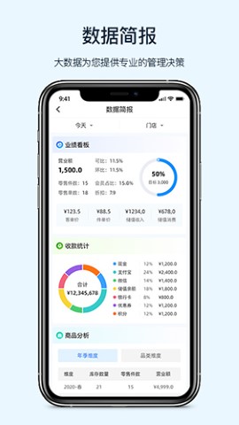 衣销易营销管理app