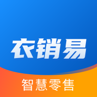 衣销易营销管理app