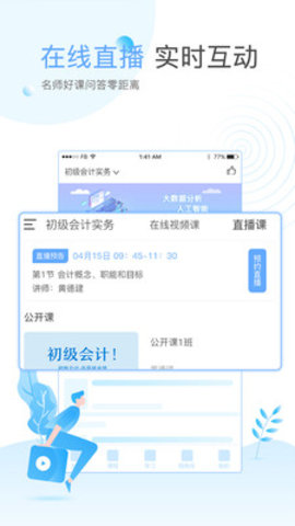 云校学堂app免费版